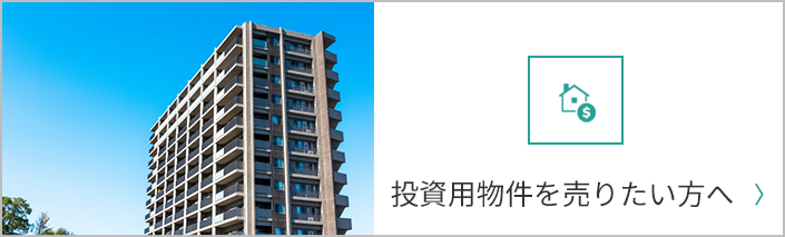 オーナ様向け